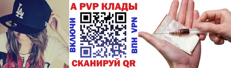 Альфа ПВП Crystall  Купить где  Онега 