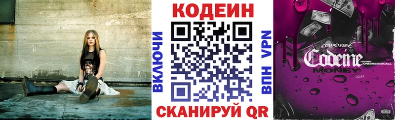 Codein Purple Drank  Купить закладки  Онега 