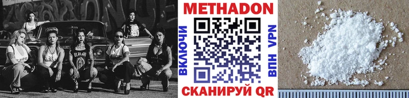 Метадон methadone  Купить закладки  Онега 