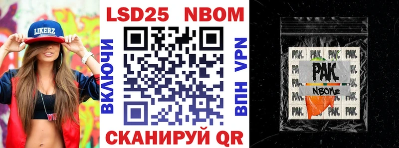 Марки 25I-NBOMe 1,8мг  Купить  Онега 